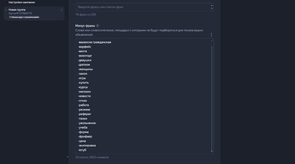 Минуса группы: вакансии, дипломы, игры — да. «-цена» и «-купить» для коммерции обычно вредят