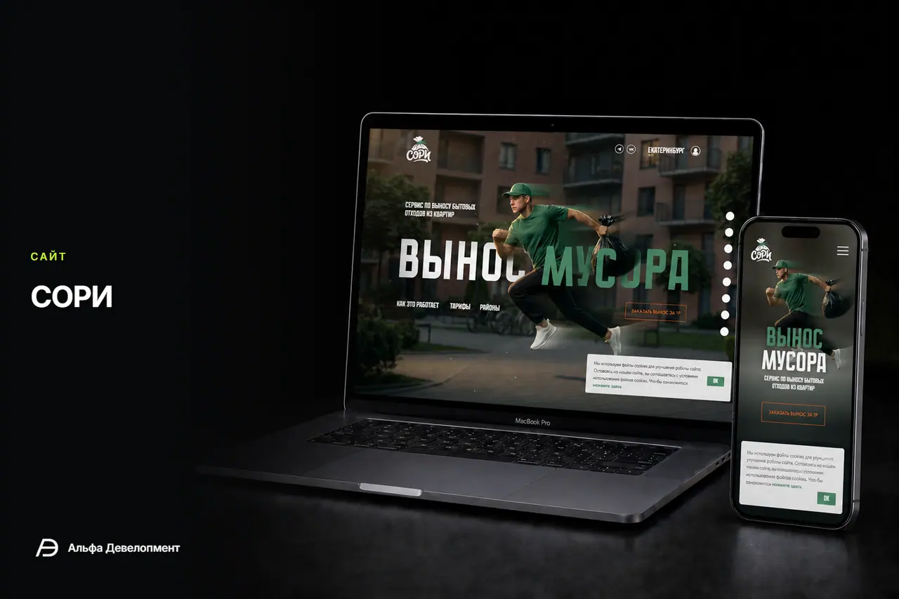 СОРИ